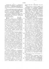 Керамическая связка для изготовления абразивного инструмента (патент 1371891)