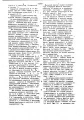 Формирователь прямоугольных импульсов (патент 1131044)