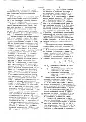 Гидрораспределитель механизированной крепи (патент 1590700)