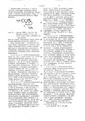 Способ получения производных 9-или 11-нитроаповинкаминовой кислоты или их солей (патент 1440347)