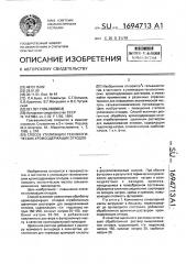 Способ утилизации технологических хромсодержащих отходов (патент 1694713)
