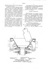 Патент ссср  825276 (патент 825276)