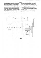 Аналоговое запоминающее устройство (патент 729640)