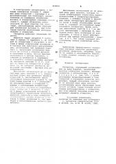 Сепаратор (патент 858924)