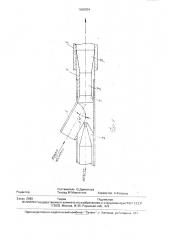 Способ очистки сельскохозяйственных продуктов и устройство для его осуществления (патент 1836034)