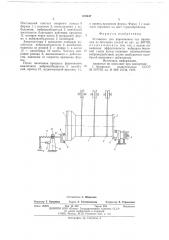 Установка для формования тел вращения из бетонных смесей (патент 670447)