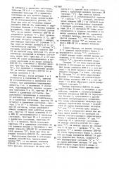 Устройство для контроля и учета количества движущихся объектов (патент 1437887)