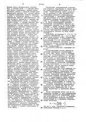 Осциллографический измерительамплитудных характеристик электри-ческих сигналов (патент 815641)