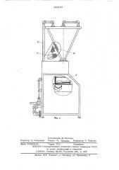 Устройство для отбраковки дефектной грены (патент 534219)