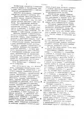 Вискозиметр (патент 1157403)
