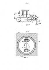 Рыхлитель (патент 1406317)