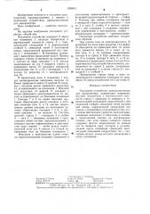 Подъемное устройство (патент 1286501)