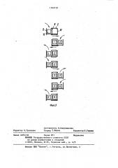 Тепляк для разогрева емкостей со смерзшимся грузом (патент 1162719)