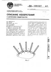 Рыбозащитное устройство (патент 1341327)