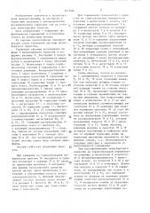Тормозная система (патент 1411186)
