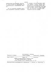 Устройство для аэродинамического формирования волокнистого материала (патент 1249076)