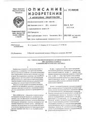 Способ оценки возмущения активной мощности при аварийных режимах в электроэнергетических системах (патент 518838)