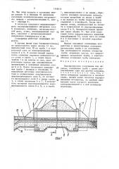 Водопропускное сооружение под насыпью (патент 1548311)