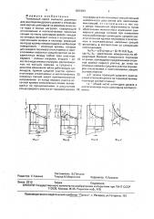 Топливный насос высокого давления для многоцилиндрового дизеля (патент 1825883)
