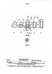 Способ изготовления деталей типа втулок (патент 1819729)