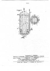 Аппарат для выращивания микроорганизмов (патент 703567)