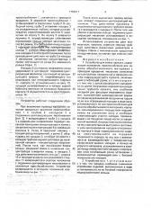 Устройство для ломки проката (патент 1784417)