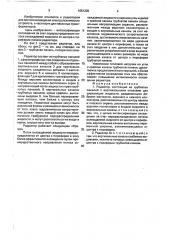 Радиатор (патент 1651325)