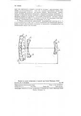Афокальная анаморфотная оптическая система с внутренней фокусирующей линзой (патент 122626)