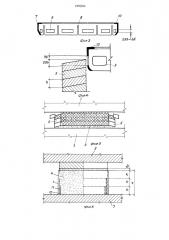 Устройство для выравнивания зданий,сооружений (его варианты) (патент 1276764)