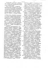 Генератор трапецеидального напряжения (патент 1241435)