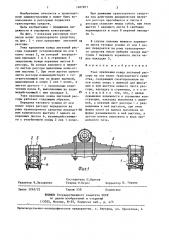 Узел крепления конца листовой рессоры на оси колес транспортного средства (патент 1407851)