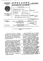Способ получения тонких неорга-нических волокон (патент 831083)