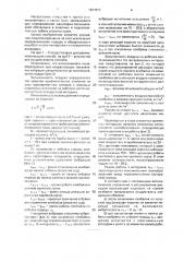 Способ управления орошением горного комбайна (патент 1620653)