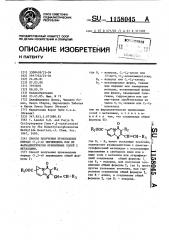 Способ получения производных пиридо /1,2- @ / пиримидина или их фармацевтически приемлемых солей с металлами (патент 1158045)
