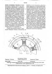 Статор электрической машины (патент 1665458)
