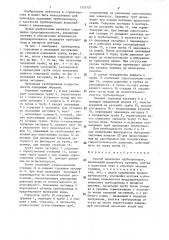 Способ прокладки трубопроводов (патент 1375751)