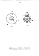 Питатель пневмотранспортной установки (патент 1331764)