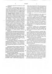 Способ изготовления утепленной одежды (патент 1773374)