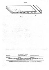 Вибрационное устройство для выпуска сыпучего материала (патент 1792896)