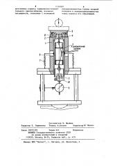 Устройство для измерения микродеформаций поверхностей образцов под нагрузкой (патент 1136009)
