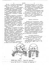 Лицевая часть респиратора (патент 652749)