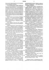Износостойкий корпус шнекового экструдера (патент 1829999)