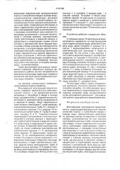 Многофазный электродный водонагреватель (патент 1737765)
