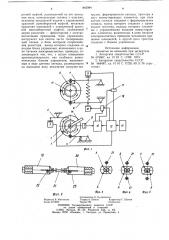 Устройство для подгонки пленочныхрезисторов (патент 842984)