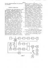 Устройство для магнитошумовойструктуроскопии (патент 832436)