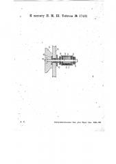 Конденсатор переменной емкости (патент 17431)