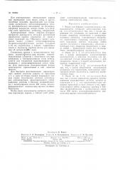 Патент ссср  159884 (патент 159884)