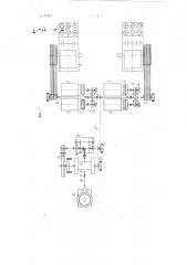 Привод буровой установки для вращательного бурения (патент 97393)