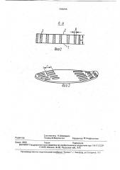 Роликовая доска (патент 1768195)
