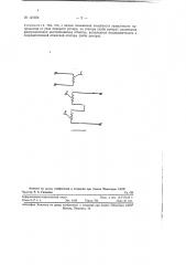 Линейная индукционная машина (патент 121059)